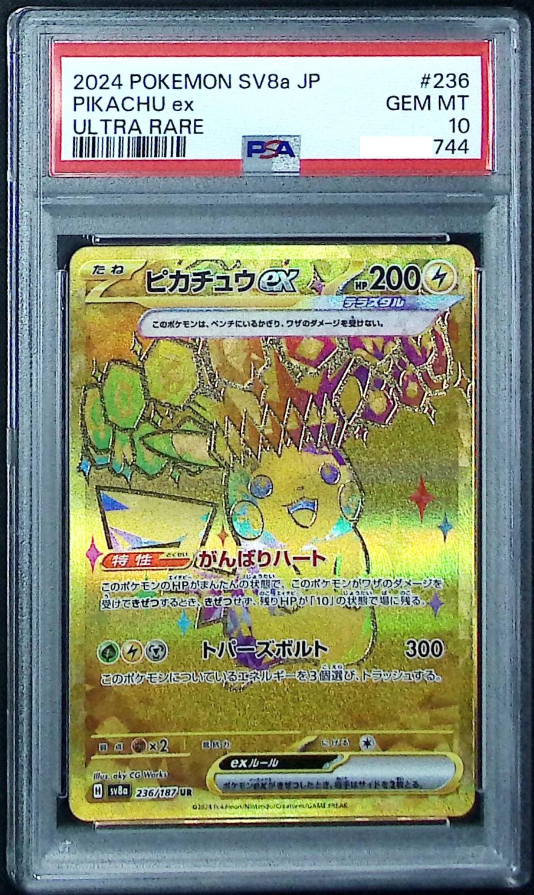 2024 POKEMON SV8a JP PIKACHU ex ULTRA RARE - Unity Toy