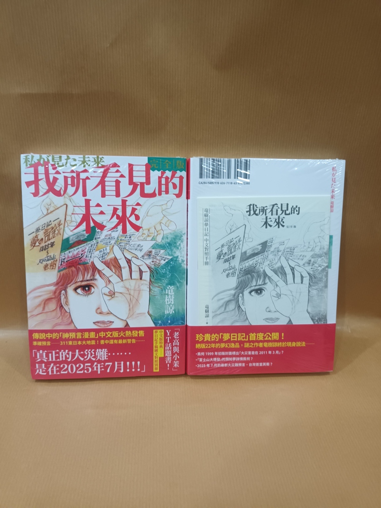 新) 我所看見的未來竜樹諒大塊文化- 古妮之部屋-KUKUBOOKSHOP