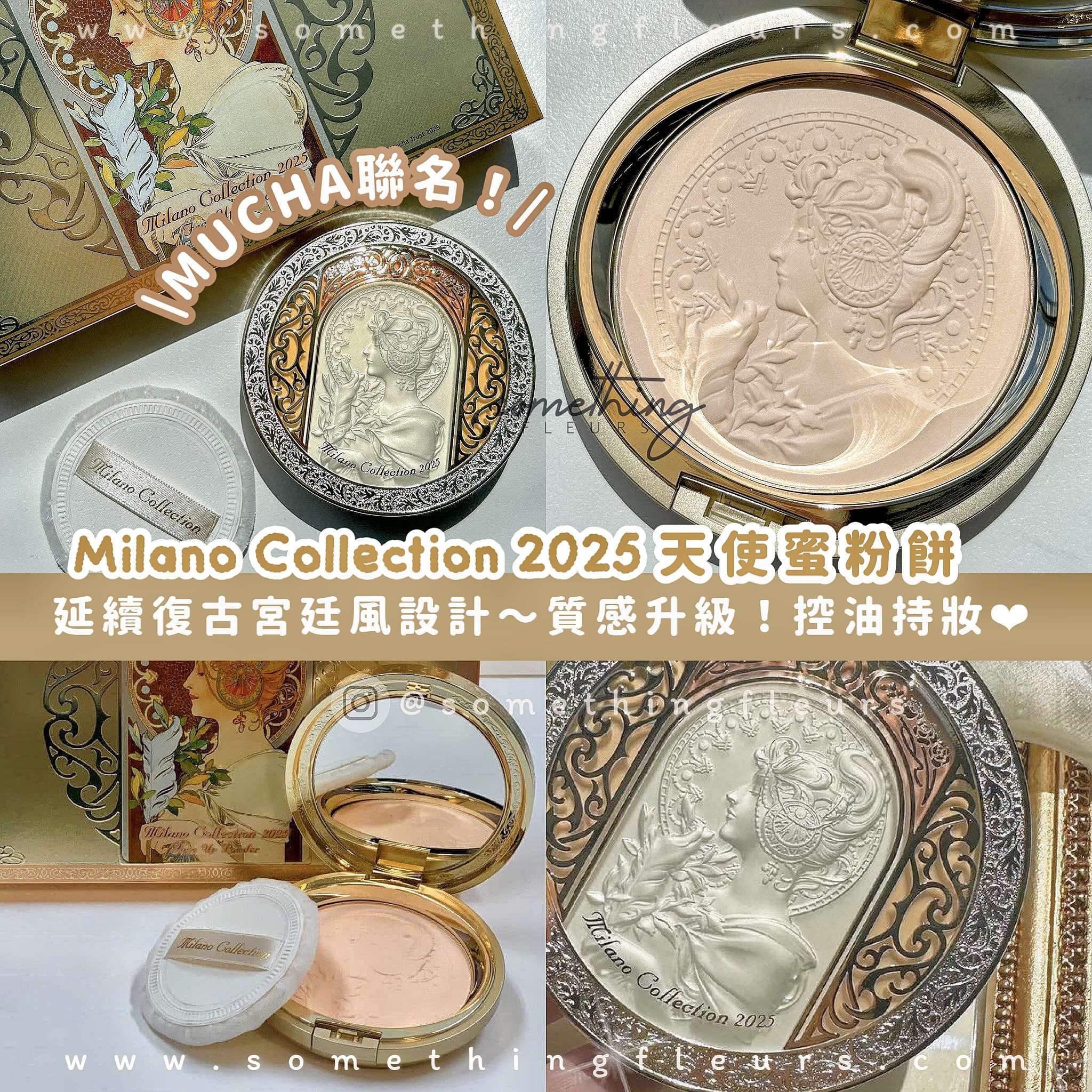 【未開封新品】Milano Collection 2025 24g Kanebo Milano Collection Face Up Powder 2025 24g – Ichiban Mart