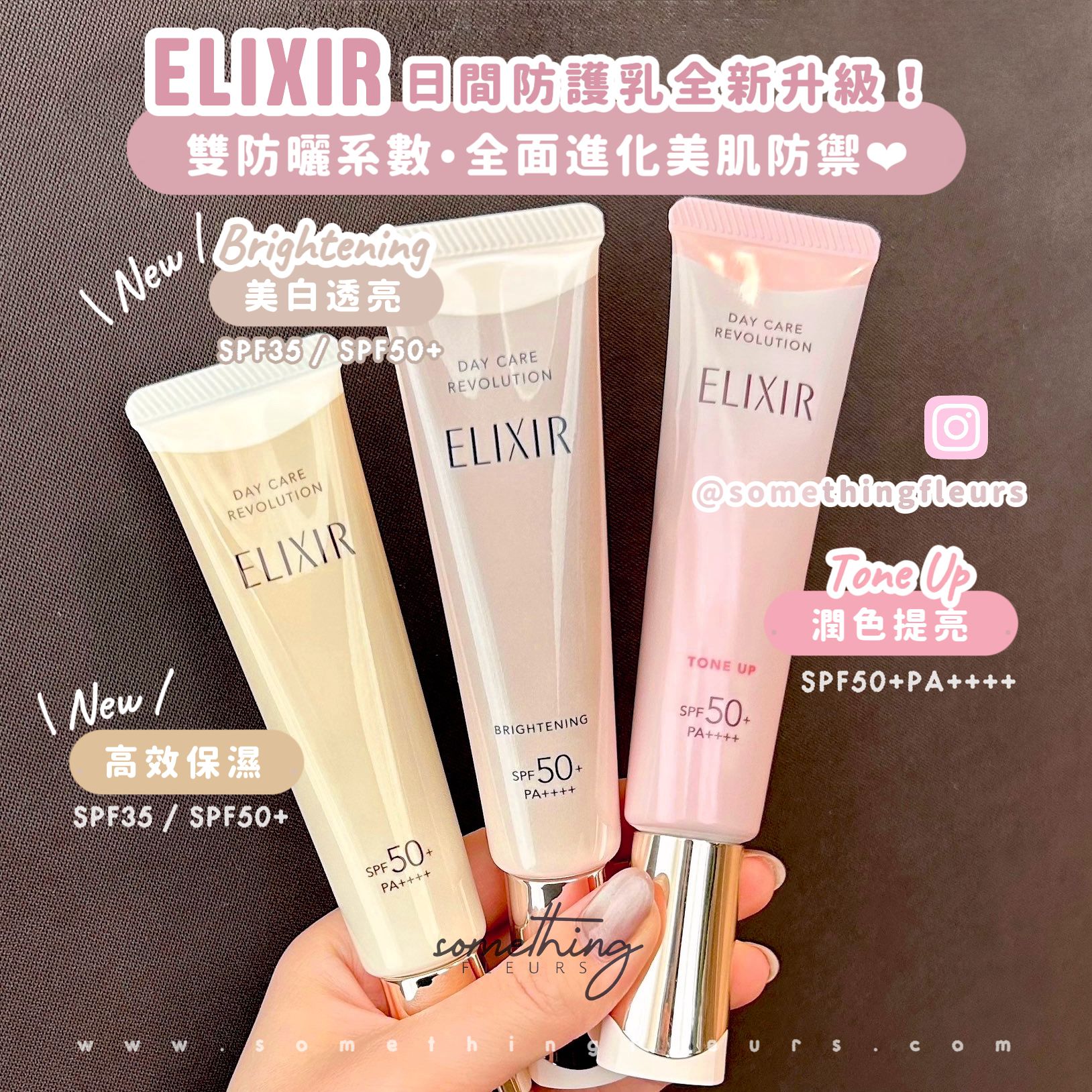 ELIXIR DAY CARE REVOLUTION SPF50 3本セット Elixir Daycare Revolution Brightening + SPF50+ – Ichiban Mart