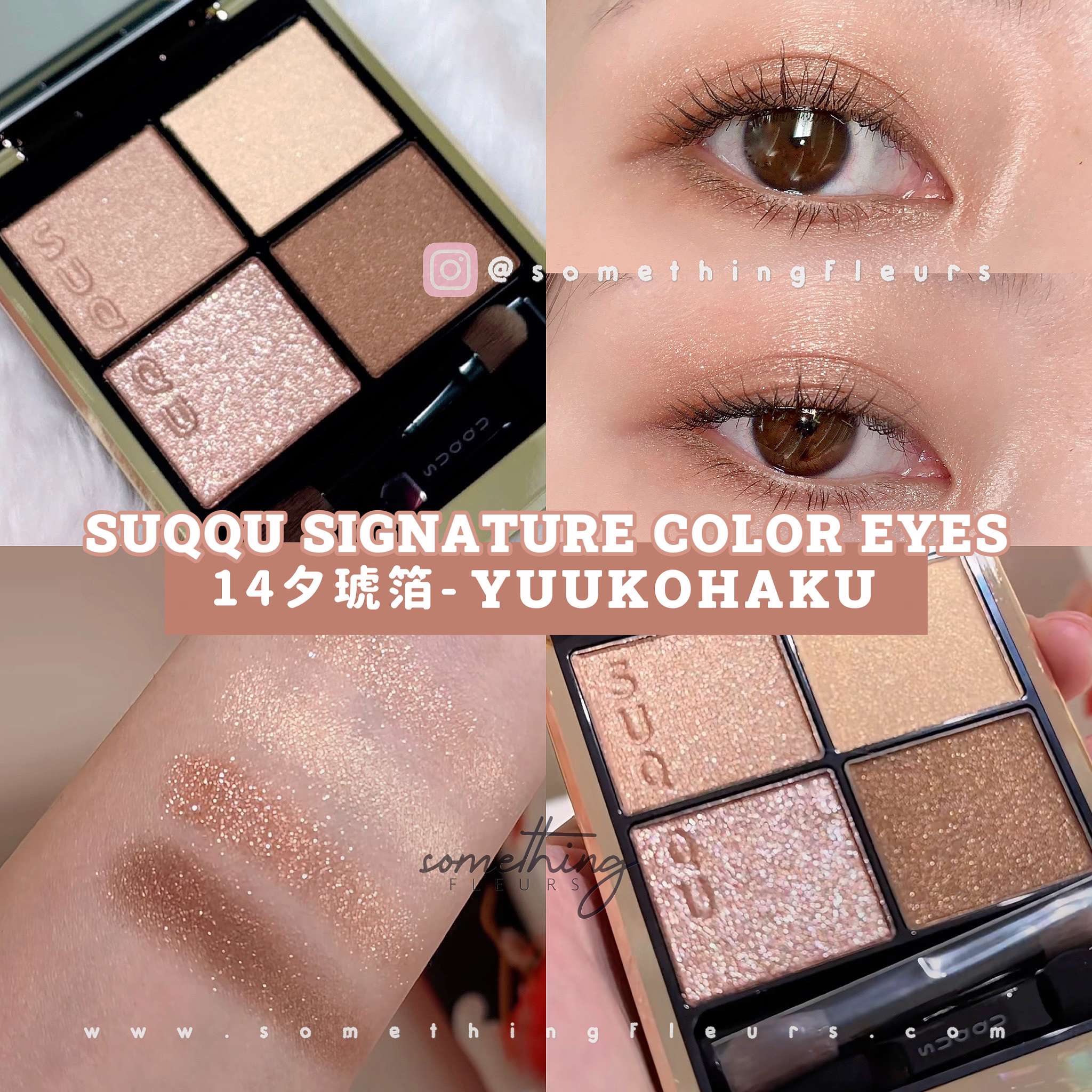 【美品】SUQQU SIGNATURE COLOR EYES 14 夕琥箔 SUQQU(スック) / シグニチャー カラー アイズ 14 夕琥箔