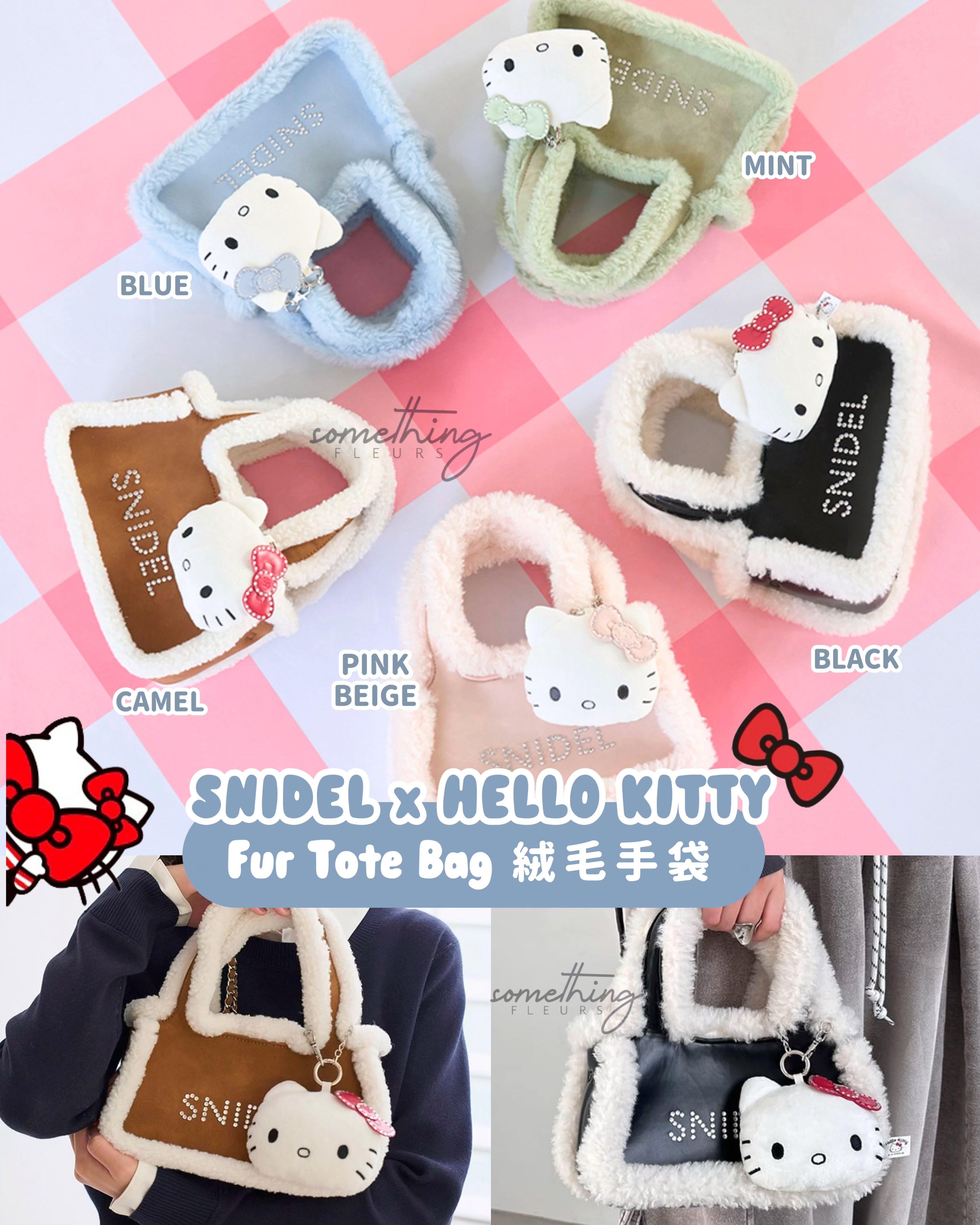 SNIDEL 【HELLO KITTY】バッグ キャメル SNIDEL - スナイデル バリエ