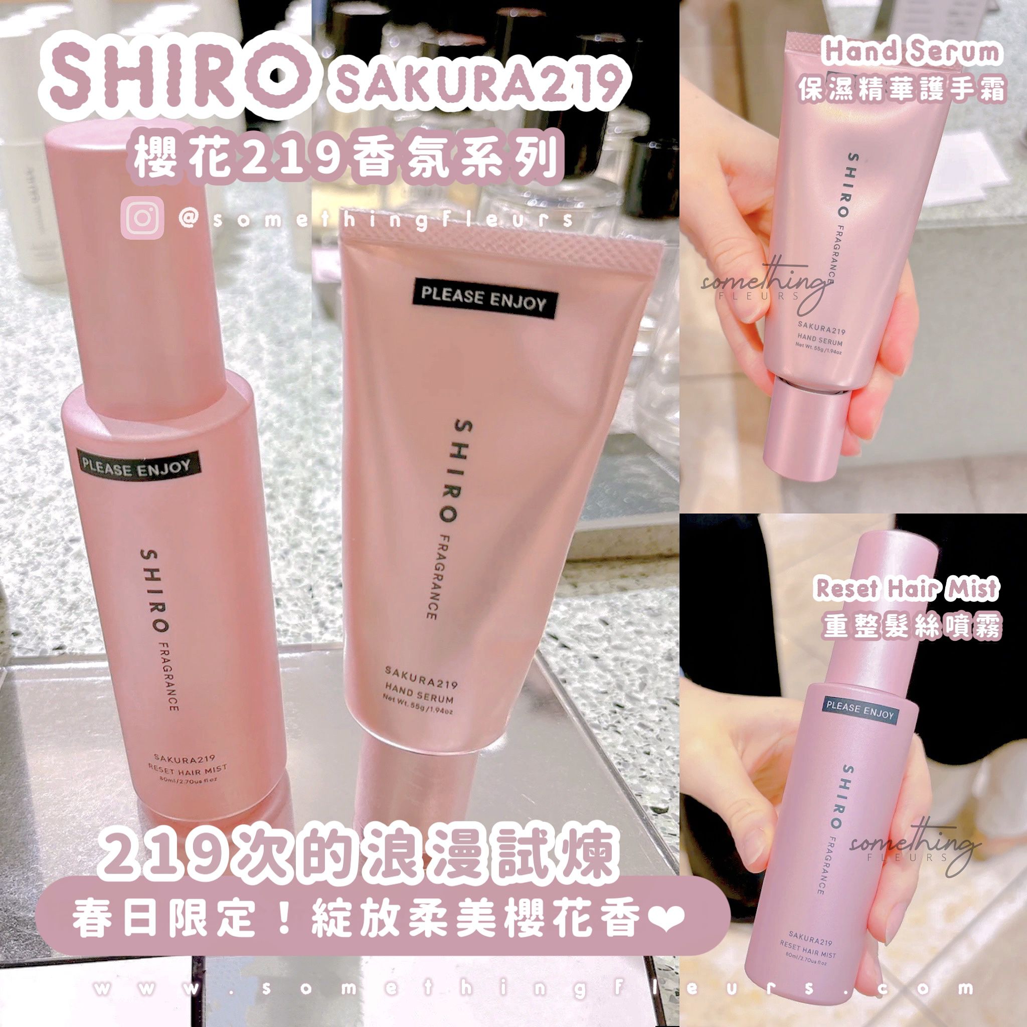 楽天市場】【shiro シロ さくら219】数量限定 オードパルファン