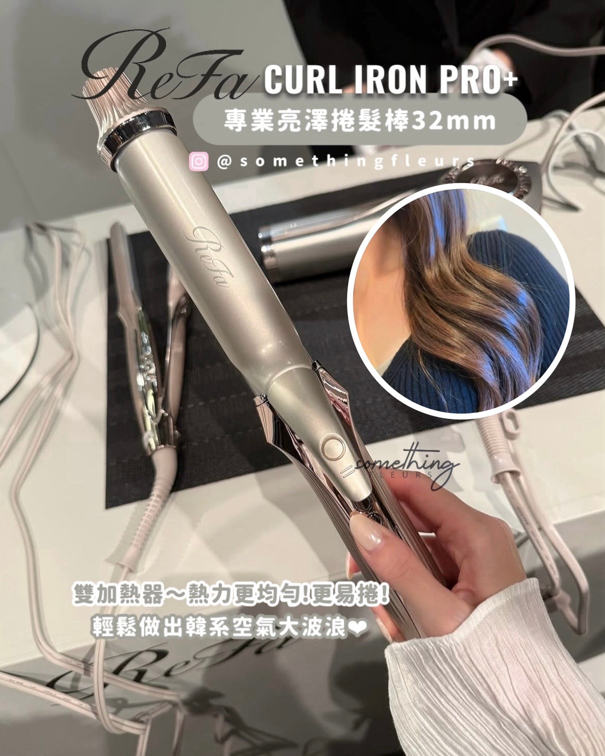 日本ReFa CURL IRON PRO+ 專業亮澤捲髮棒32mm (Champagne Greige 香檳
