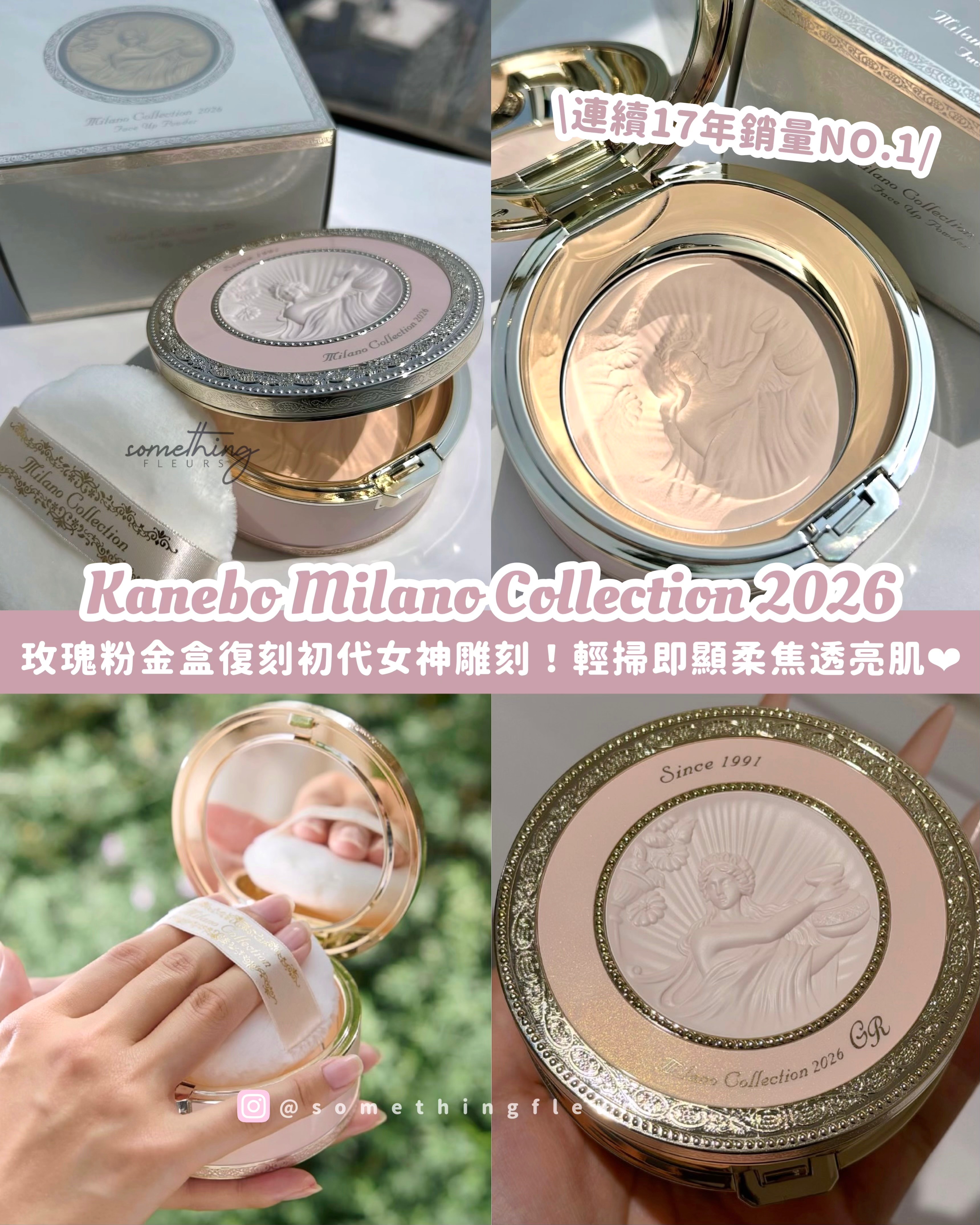 限定] 日本KANEBO Milano Collection Face Up Powder 2026 米蘭天使蜜
