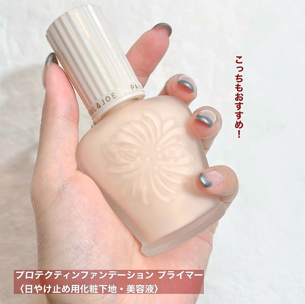 【未使用】PROTECTING FOUNDATION PRIMER Paul & Joe Protecting Foundation Primer – Ichiban Mart