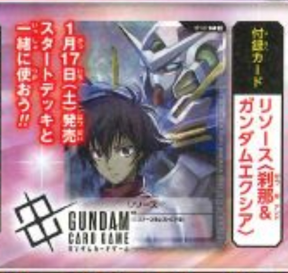 Vjump 2026年3月特大號書卡Gundam TCG『刹那&ガンダムエクシア』 - SBT