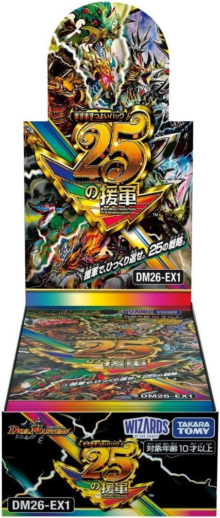 DM26-EX1 デュエル・マスターズTCGますますつよいパック 25の援軍 - SBT
