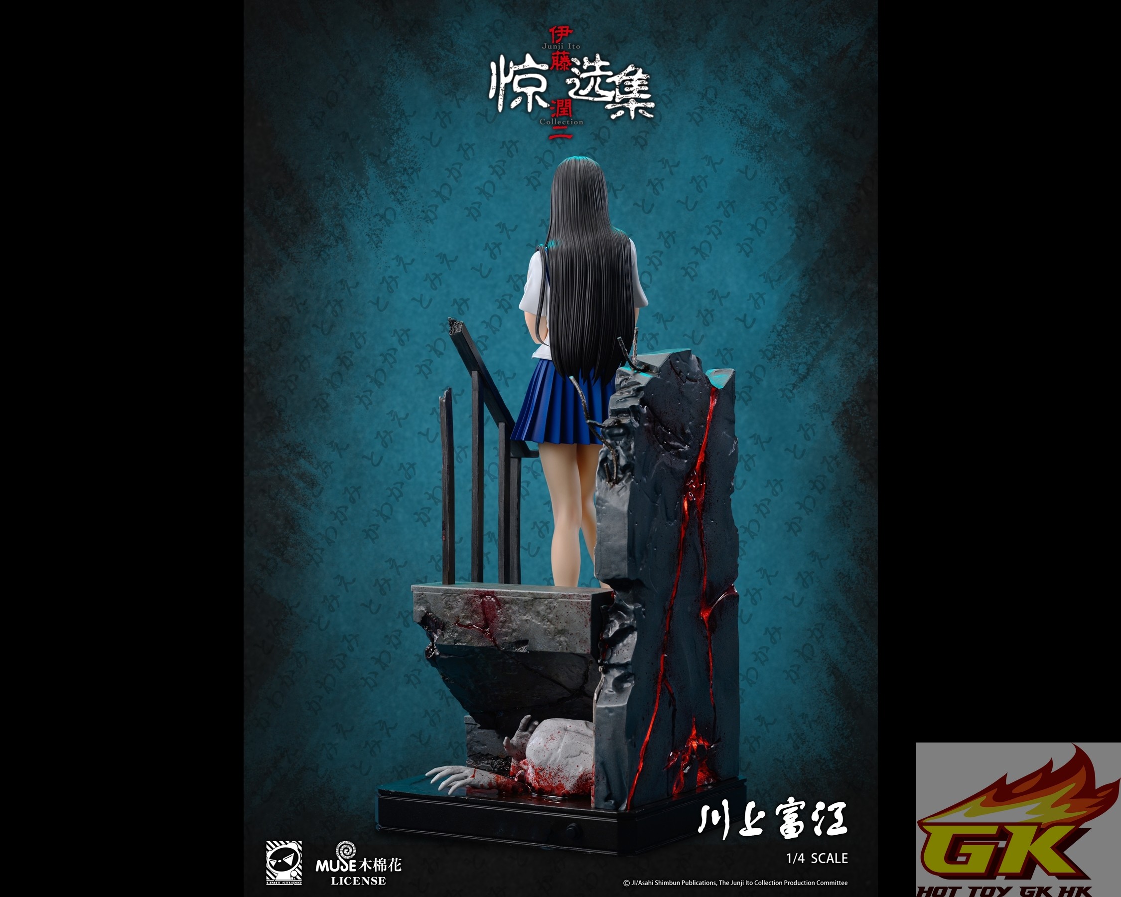 新品預定4936 Limit Studio 正版授權伊藤潤二驚選集—川上富江