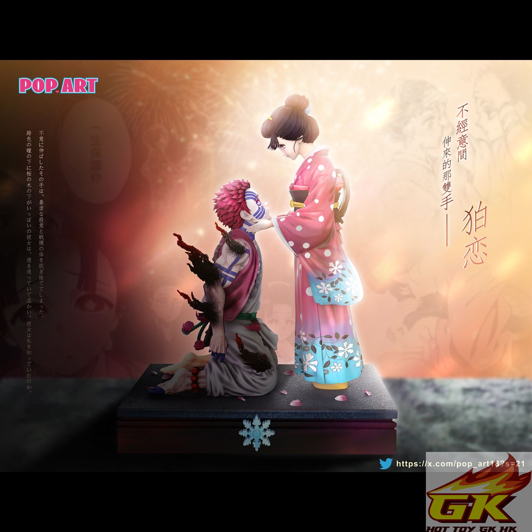 soraPOP.ART-STUDIO猗窩座 恋雪 yasu猗窩座 恋雪 POP.ART-STUDIO 海外】POP.ART Studio、『鬼滅の