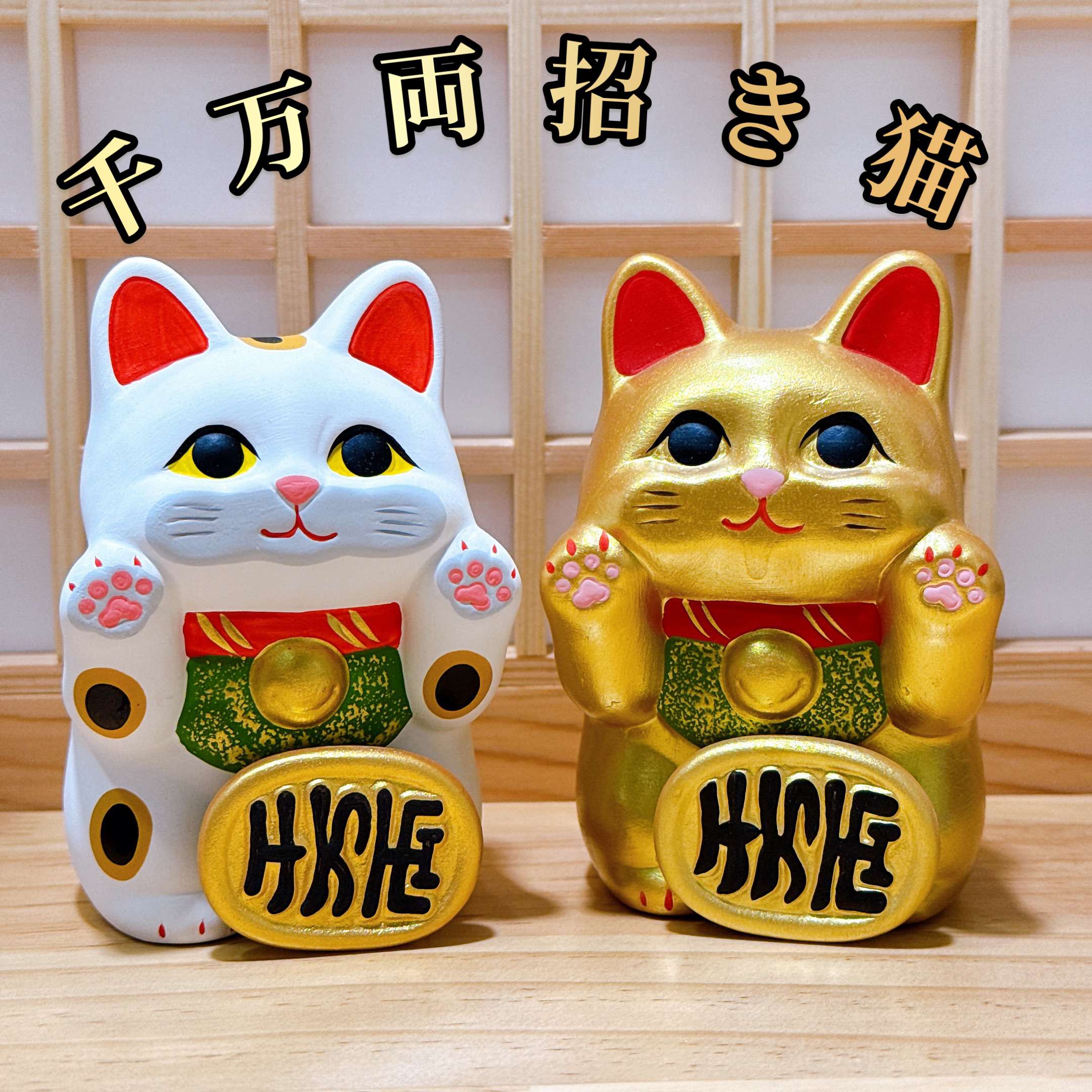 2025年最新】アイリッシュドレスデン 招き猫の人気アイテム - メルカリ