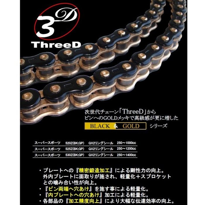 Pre-Order】EK CHAIN ​​3D LUXE Series 525 Chain 120Links EK-CHAIN イーケーチェーン ThreeD 525SPR 3D (GP;GP)P=GP MLJ 126L