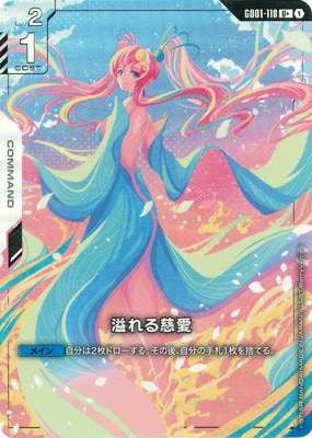 パラレル】GD01-118 溢れる慈愛U＋ - nandemoya.com.hk