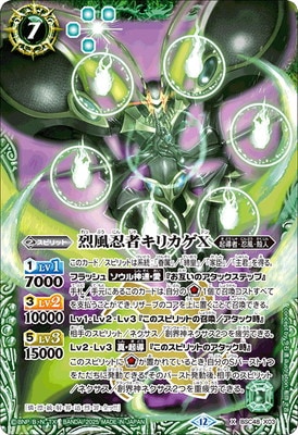 BSC48-X03 烈風忍者キリカゲX X【2025】 - nandemoya.com.hk