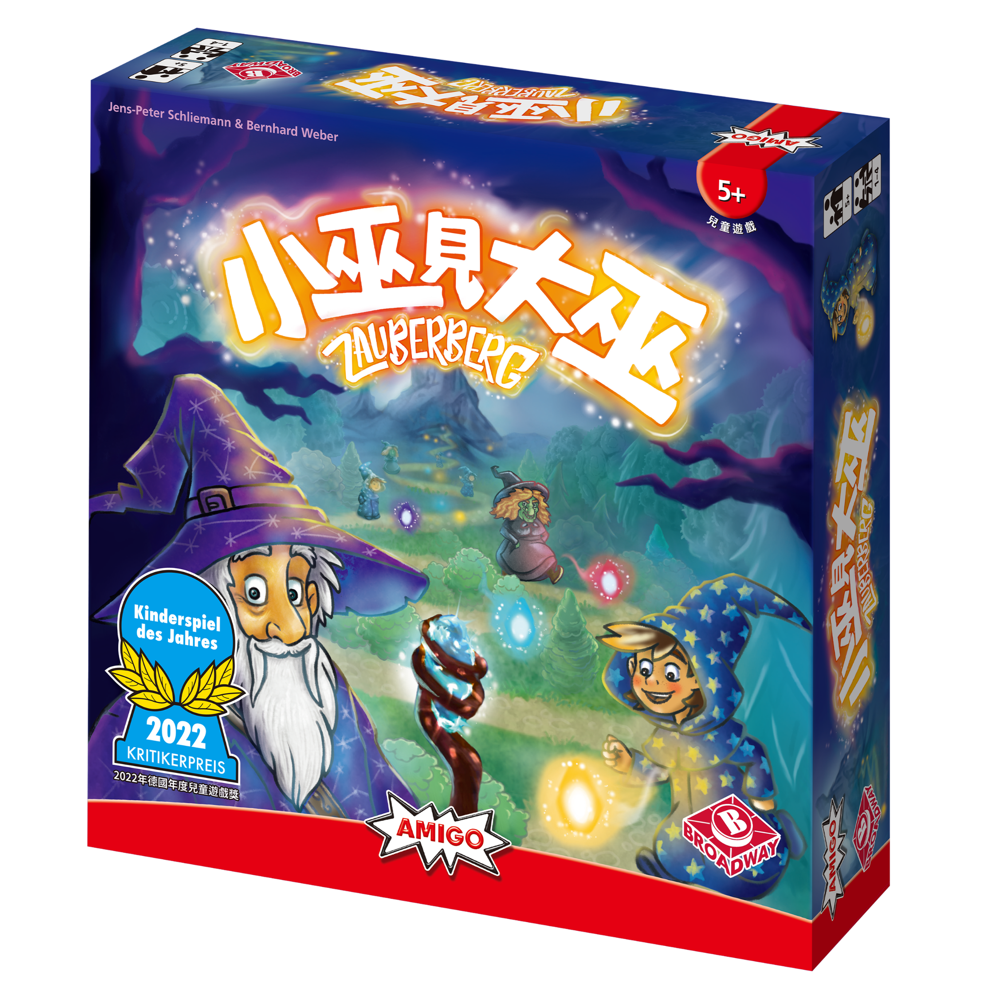 Magic Mountain 小巫見大巫(繁中版) - Board Game Walker 桌遊行者