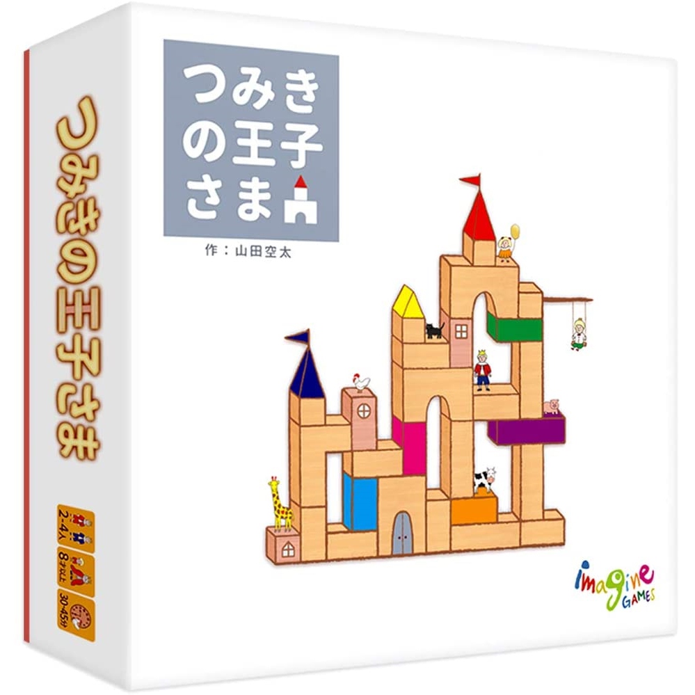 Imagine Games系列】つみきの王子さま 積木王子 Tsumiki no Oujisama