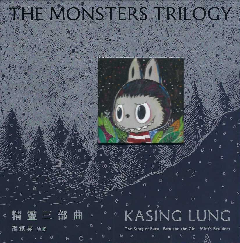 精靈三部曲|龍家昇|三聯書店|9789620458996 - 榆林網上書店E L M B O O K