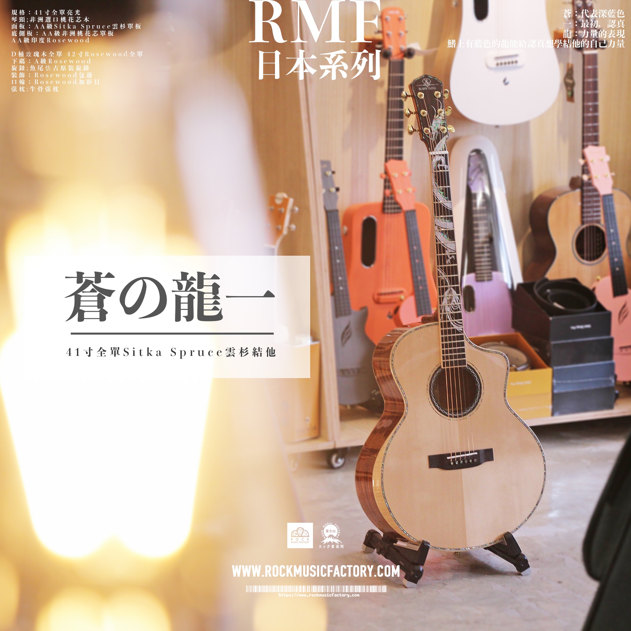 XLARRY GUITAR S2.0 「蒼の龍一」41寸全單Sitka Spruce雲杉結他