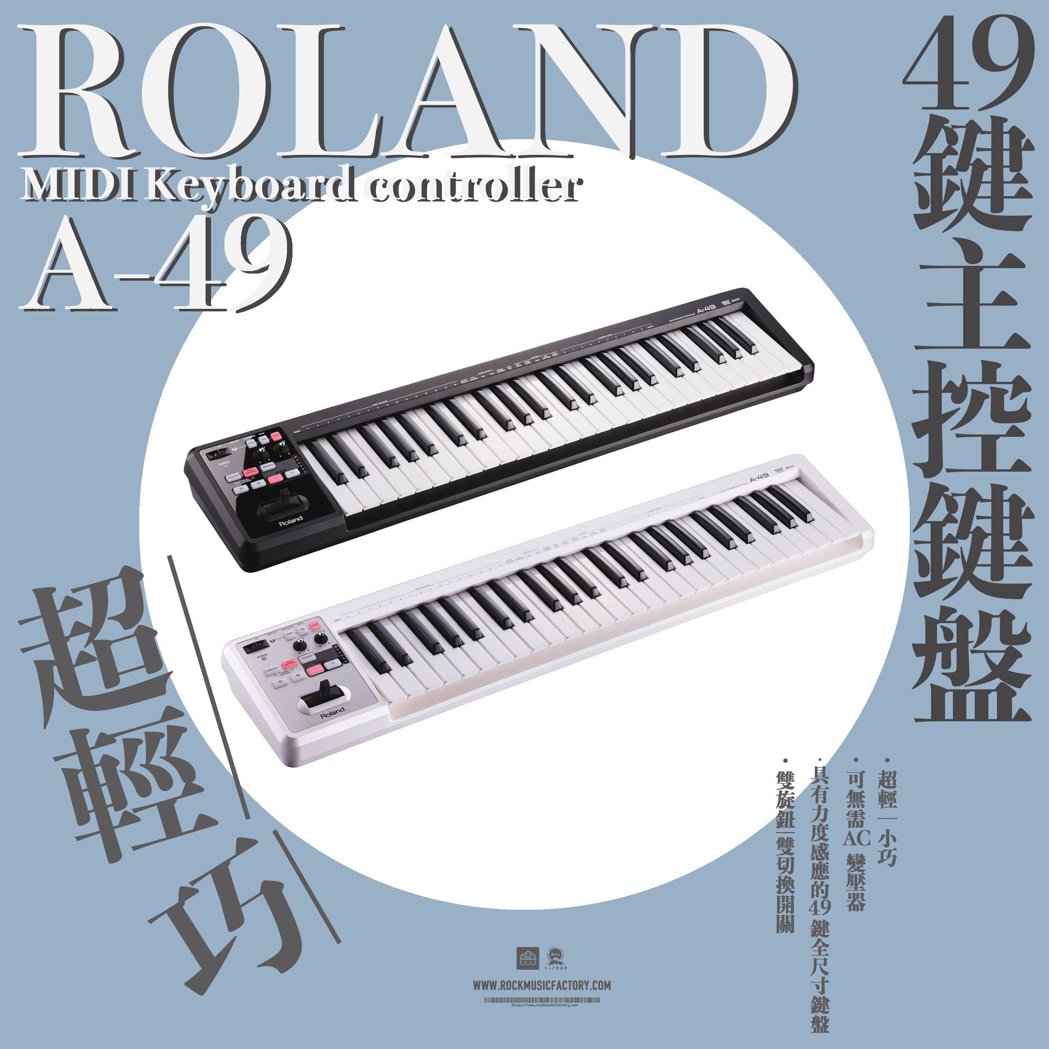 MIDI鍵盤A-49 Roland 美品 ROLAND ( ローランド ) A-49-WH MIDIキーボード 送料無料