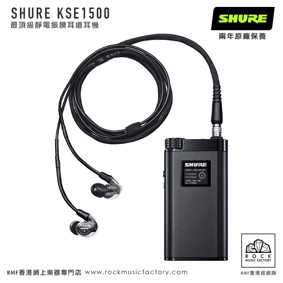 (ガキーナ）SHURE KSE1500 Shure KSE1500 review | What Hi-Fi?