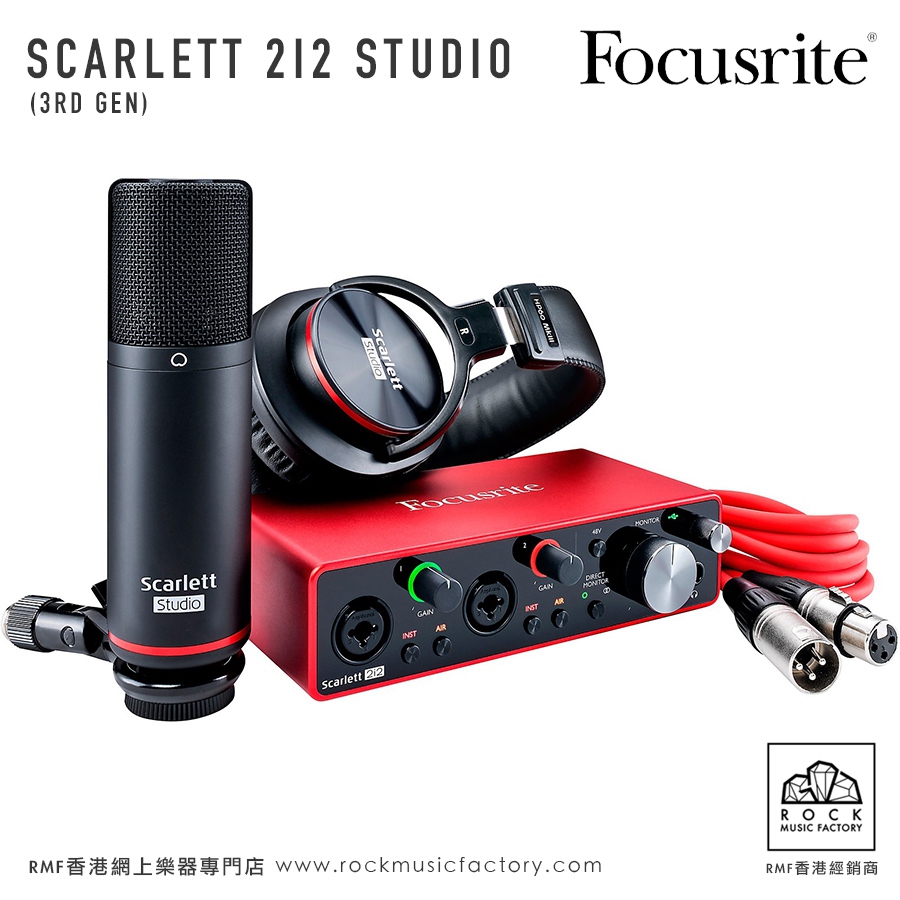 FOCUSRITE SCARLETT 2I2 STUDIO (3RD GEN)｜香港一年保養- Rock