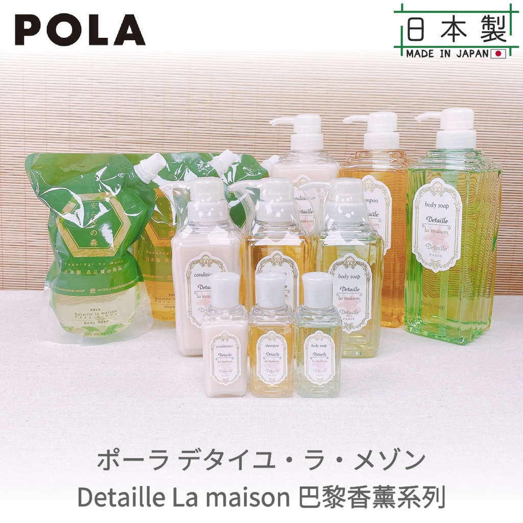 ポーラ　POLA  Detaille la maison 5本 x 300ml Amazon | ポーラ デタイユ ラ メゾン シャンプー 300ml | デタイユ ラ