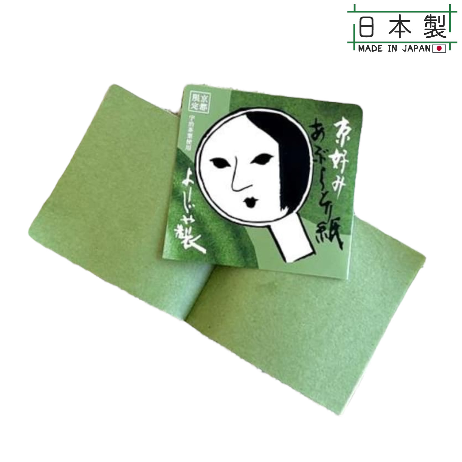 現貨】京都Yojiya 店鋪限定抹茶吸面油紙~ よーじやあぶらとり紙抹茶