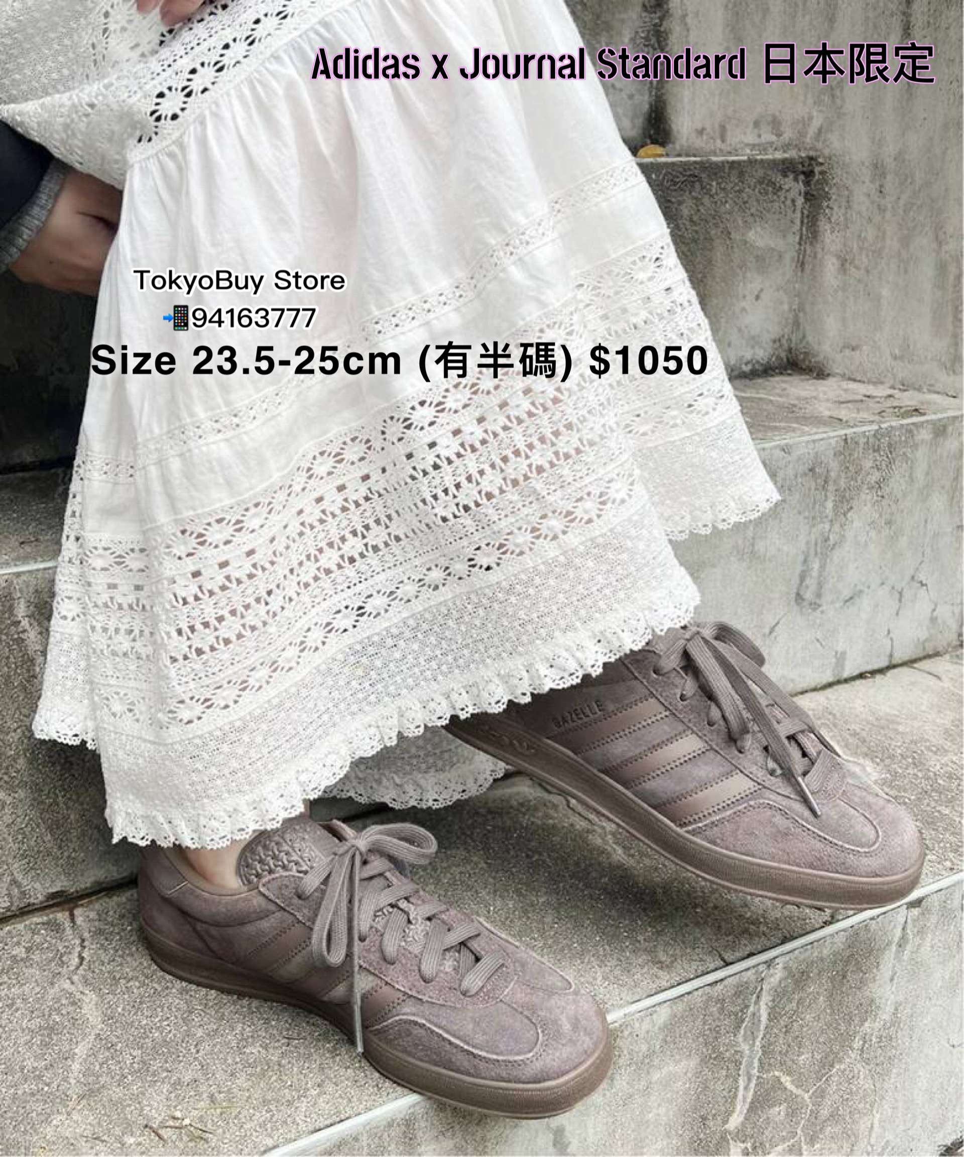 Adidas Gazelle Indoor x Journal Standard - Tokyobuy Store