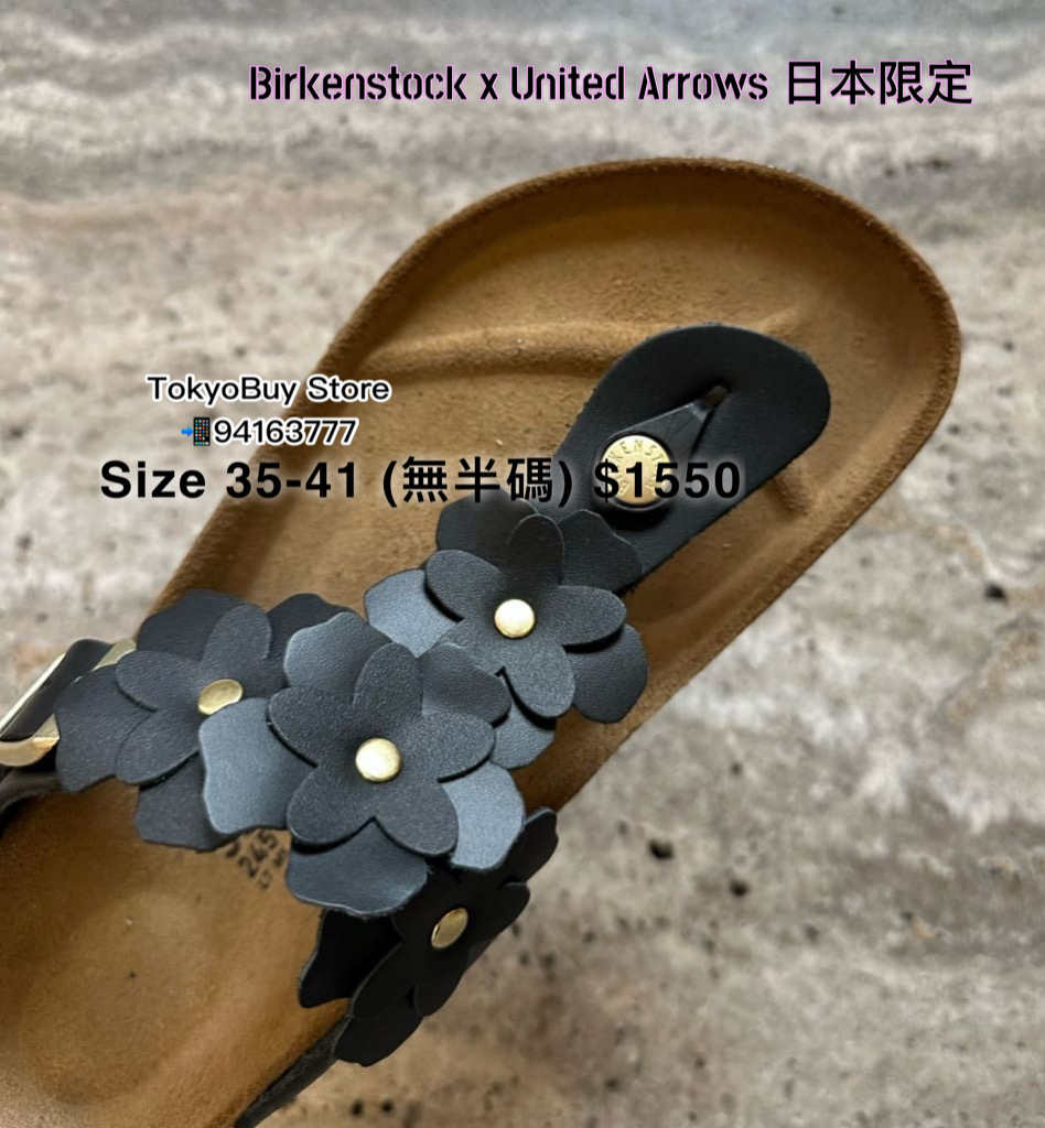 United Arrows x Birkenstock 日本限定- Tokyobuy Store