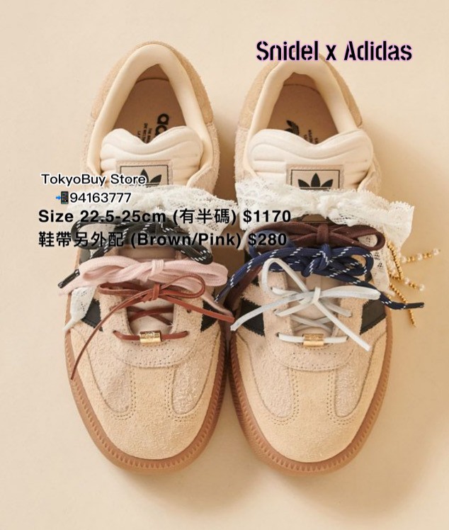 SNIDEL【adidas Originals】SAMBAE W 楽天市場】【adidas Originals】SAMBAE W SNIDEL スナイデル