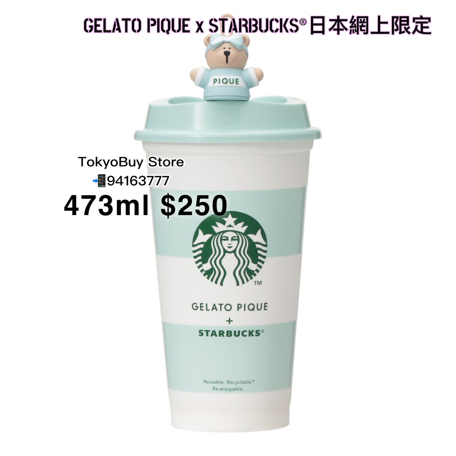 Gelato Pique x Starbucks - Tokyobuy Store