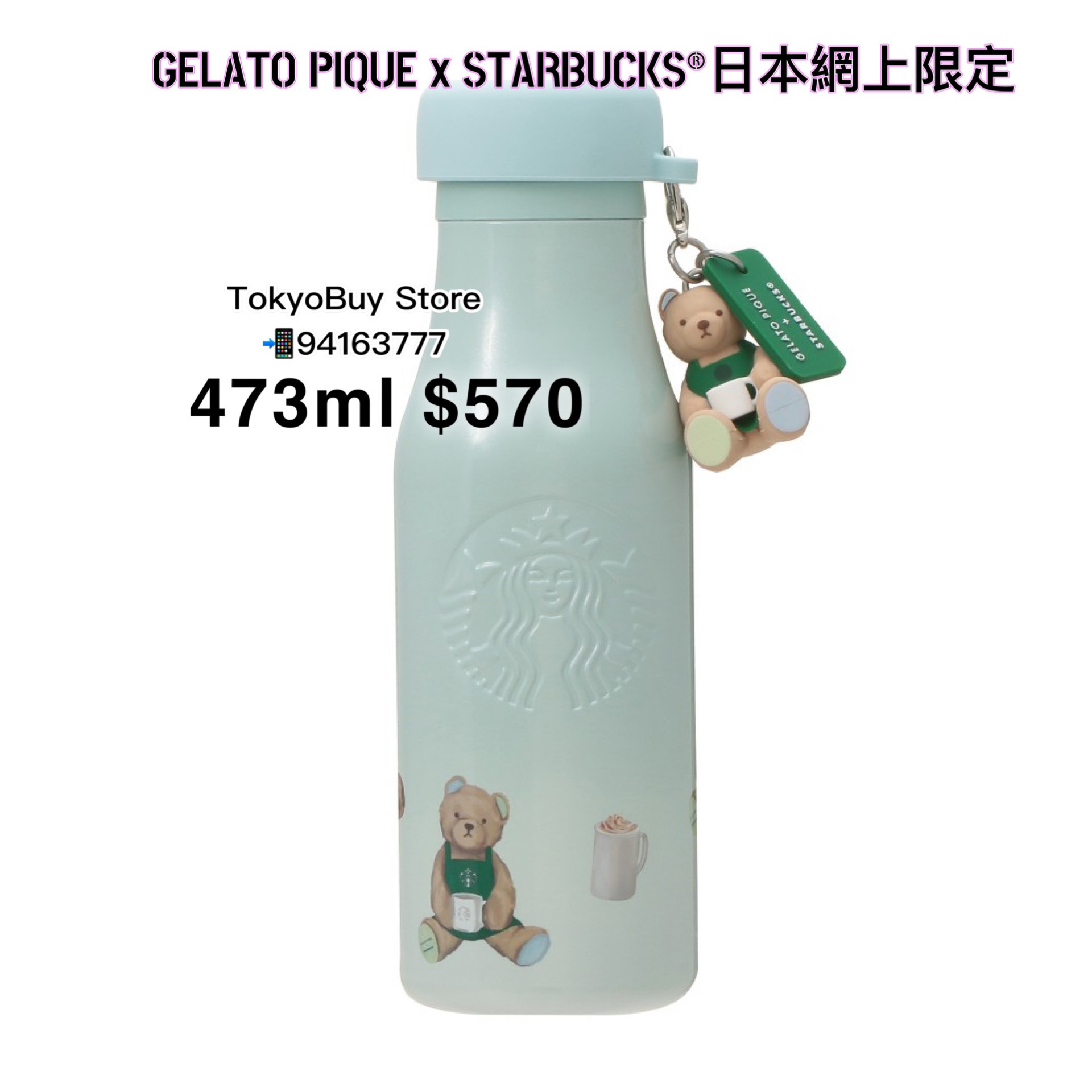 Gelato Pique x Starbucks - Tokyobuy Store