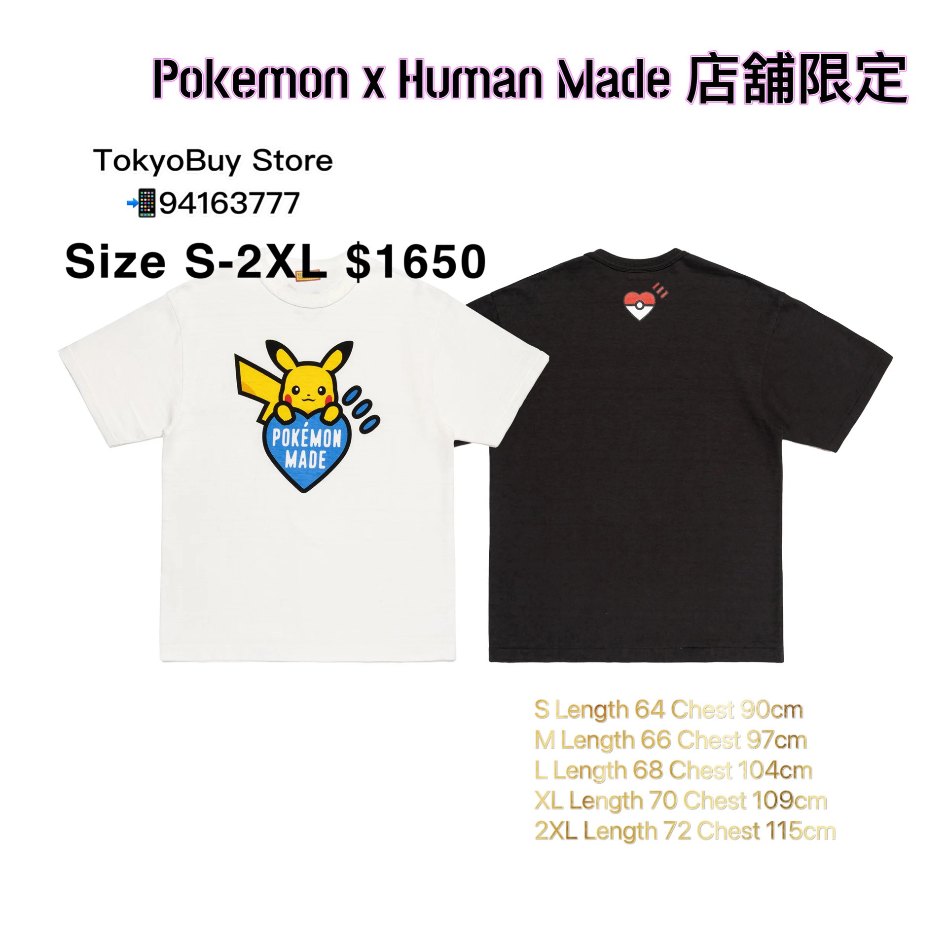HUMAN MADE x Pokemon OFFLINE STORE 限定 XL HUMAN MADE x Pokemon OFFLINE STORE 限定 XL Pokemon x Human Made