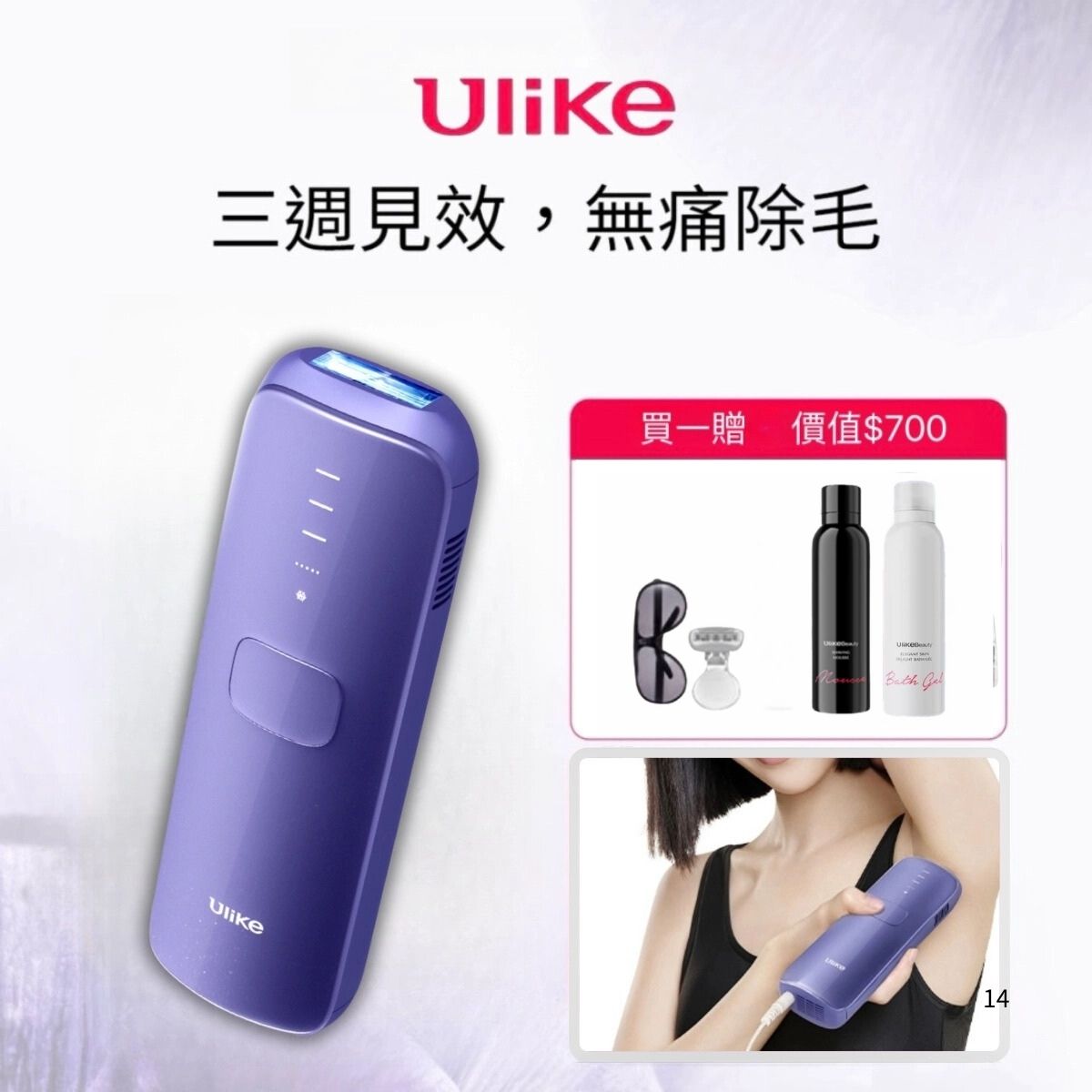 脱毛・除毛 Ulike Air3 公式】Ulike Air 3 家庭用脱毛器・脱毛器・光美容器 – Ulike公式