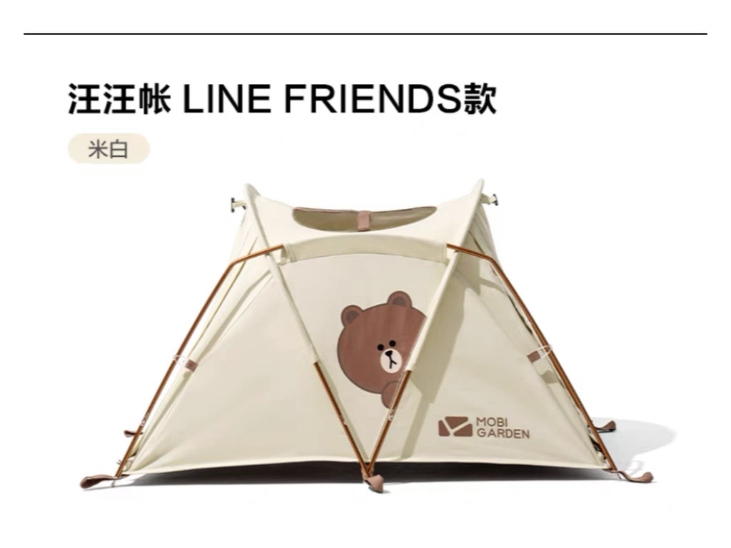 Line Friends x Mobi Garden 聯名寵物帳篷- campingshare