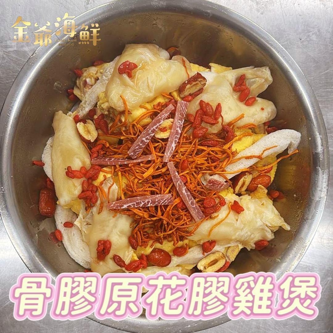 【雙冬必食之選!】足料! 養生胡椒花膠雞煲 - 金爺海鮮 Uncle Kam Seafood
