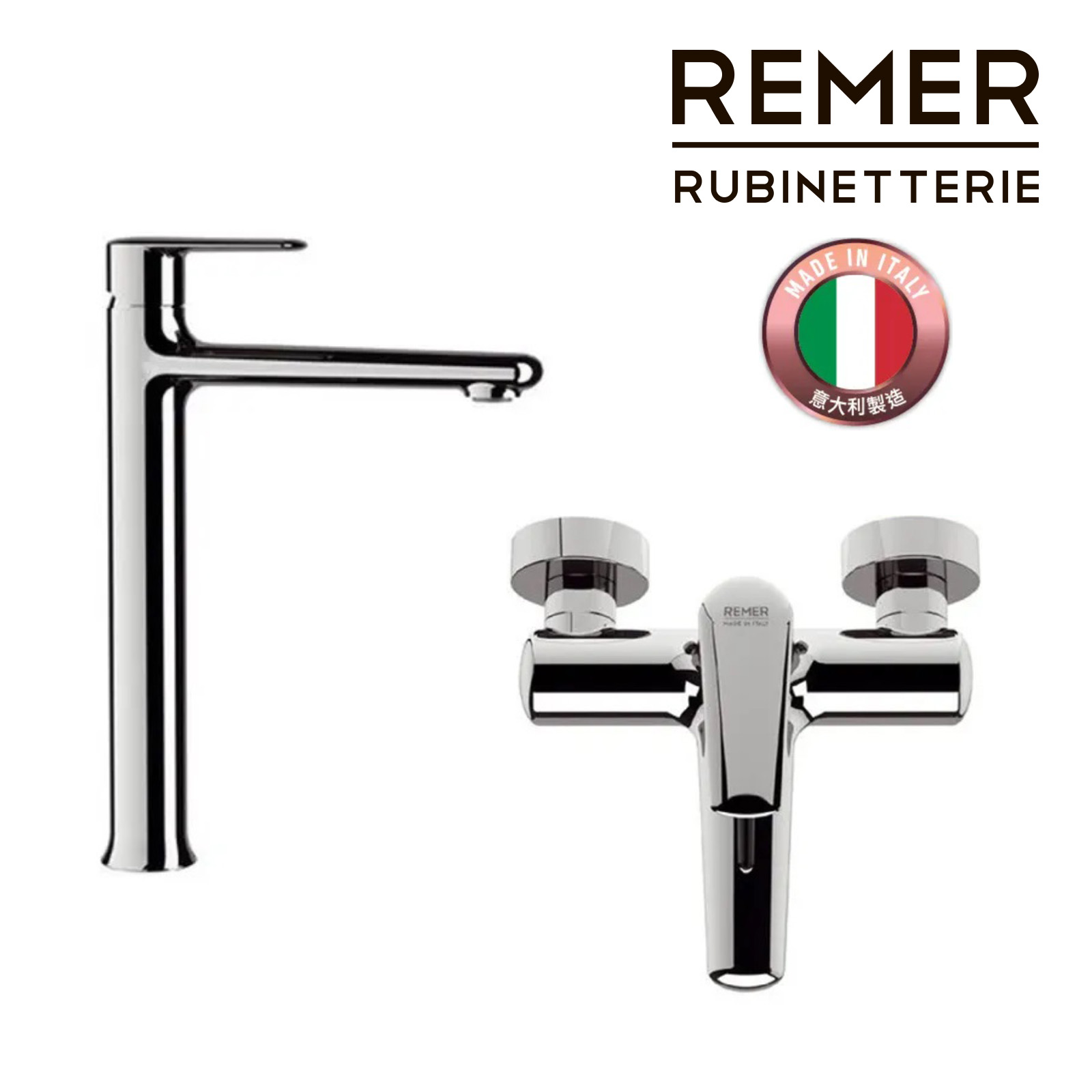 REMER V11L 高身面盆龍頭+REMER V05 浴缸龍頭 套裝 SUNEAST 日東 五金潔具有限公司