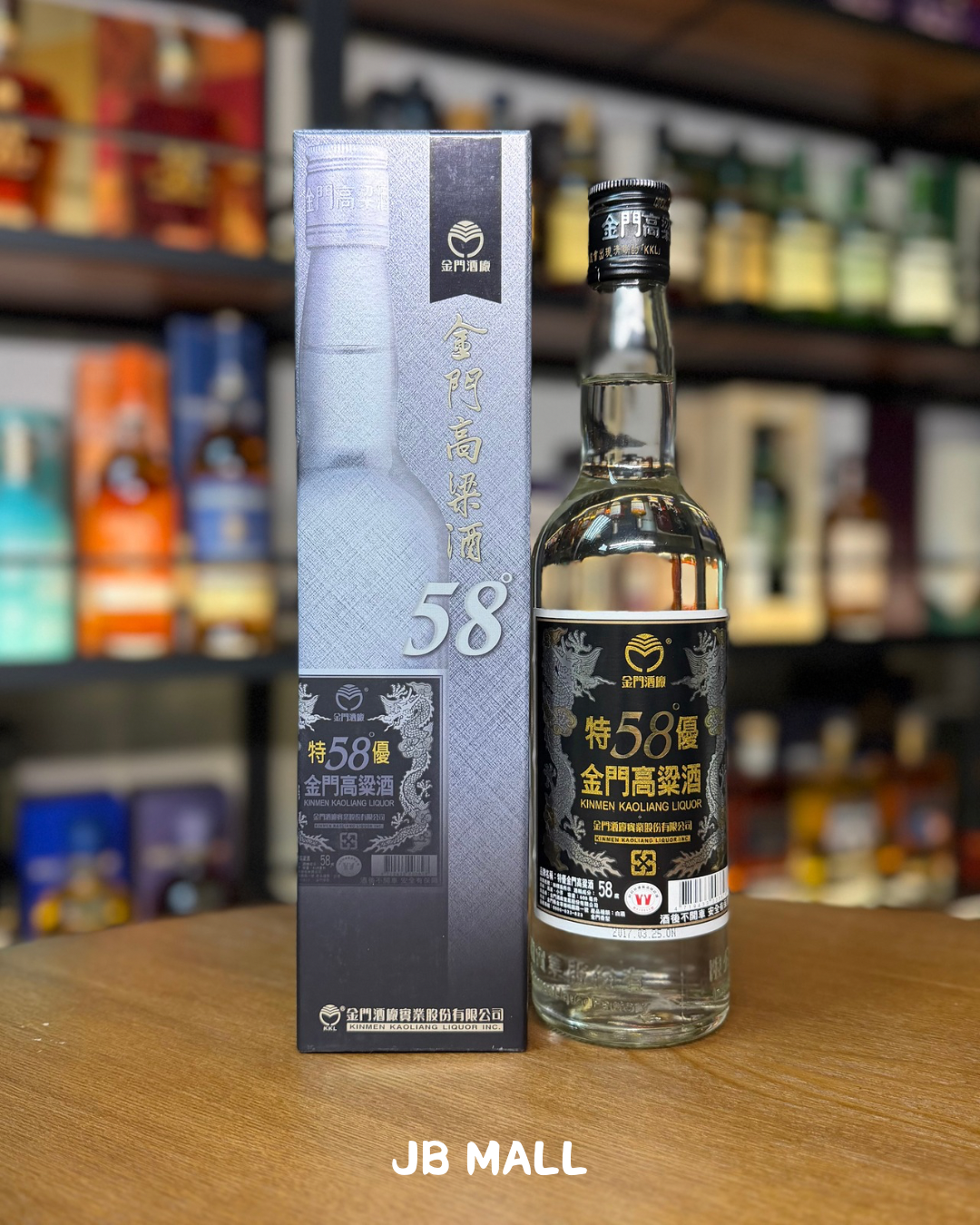 金門高粱酒 特優58度 & 戰酒黑金龍 2本セット 510041322787_80829126406622244