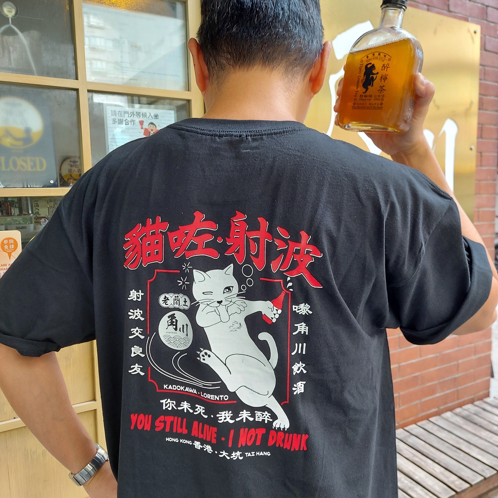 大坑.角川x 老蘭土貓咗射波聯乘短䄂Tee - 黑色- the.soot.official