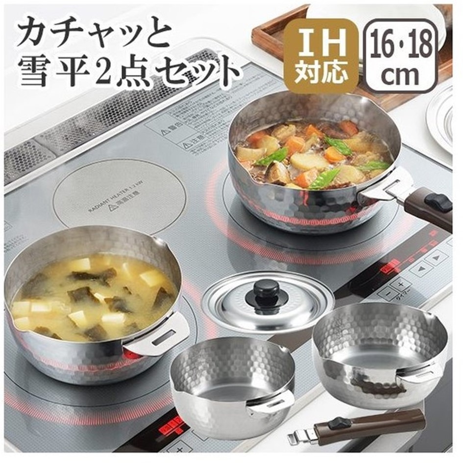吉川YOSHIKAWA 不鏽鋼雪平鍋套裝(16/18cm 連蓋) - cooksetgo