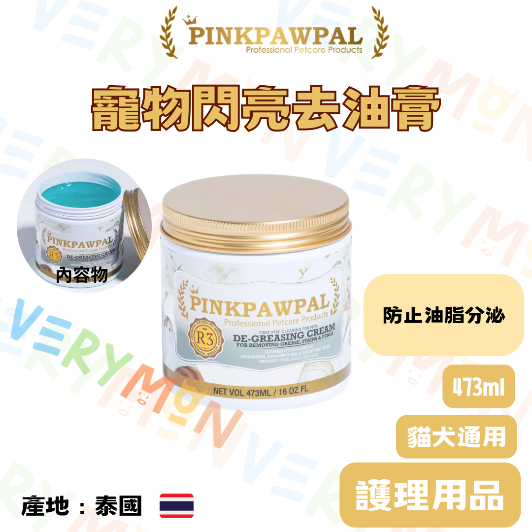 Pinkpawpal -寵物閃亮去油膏- (473ml) - VERYMON 寵物用品