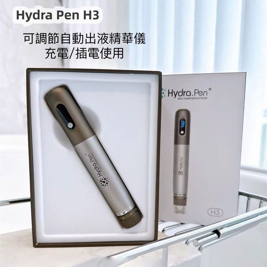 最新版　Hydra.pen 電動微针 H3水溶電動微针笔 跨境Hydra.Pen H3可载液导入微针电动微针水光