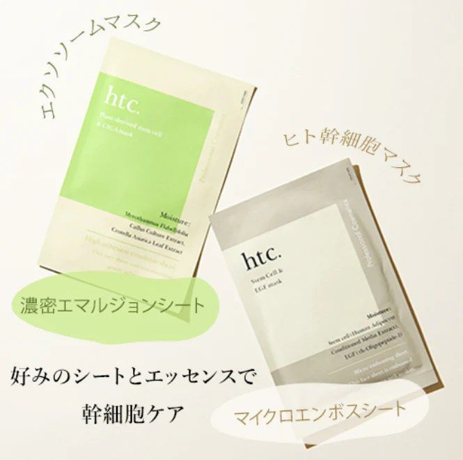 日本htc. Plant-derived Stem Cell & Cica mask 復活草幹細胞面膜
