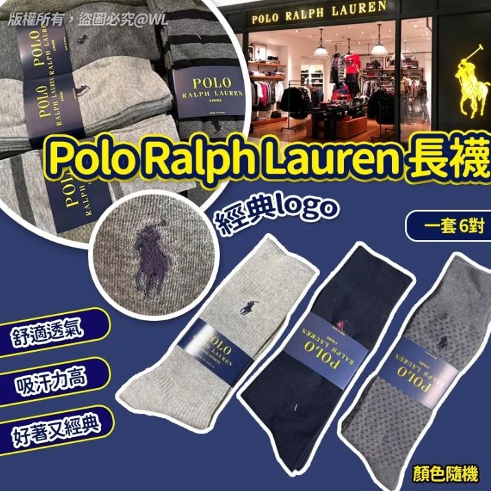 (現貨) All seasons Polo Ralph Lauren 長襪 (1套6對 - 款式隨機) - BabyBshop