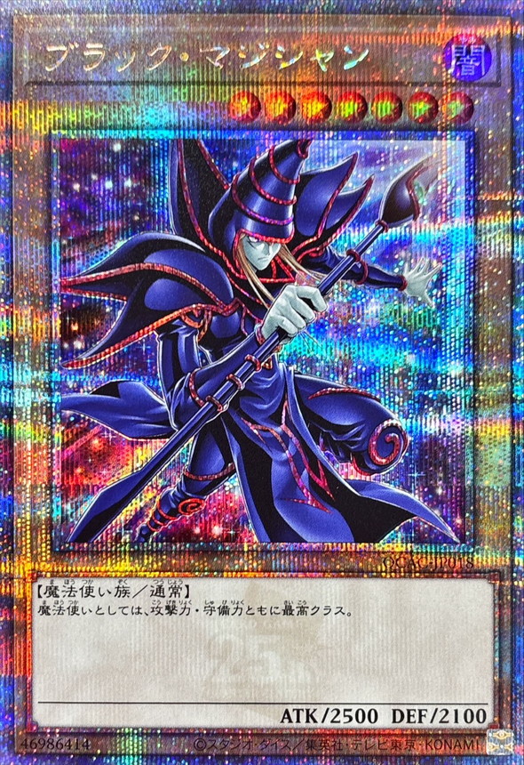 QCAC-JP018(UR/SER/QCSER)ブラック・マジシャン(黑魔術師) - Herofish