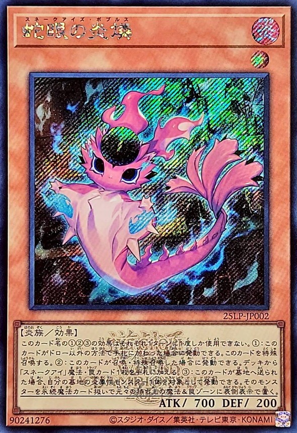 25LP-JP000 封印されしエクゾディア(ロゴ) - herofish card shop