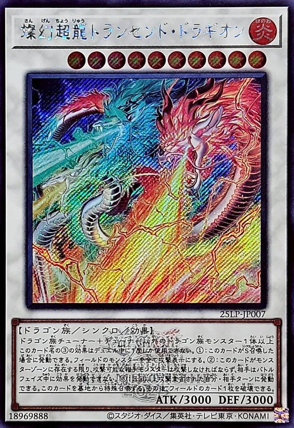 【公式品】燦幻超龍トランセンドドラギオン プレイマット 韓国 25LP-JP007 燦幻超龍トランセンド・ドラギオン(ロゴ) - herofish