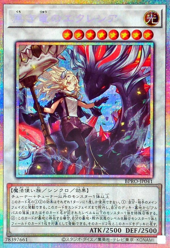 BPRO-JP041 黒き竜のエクレシア - Herofish card shop