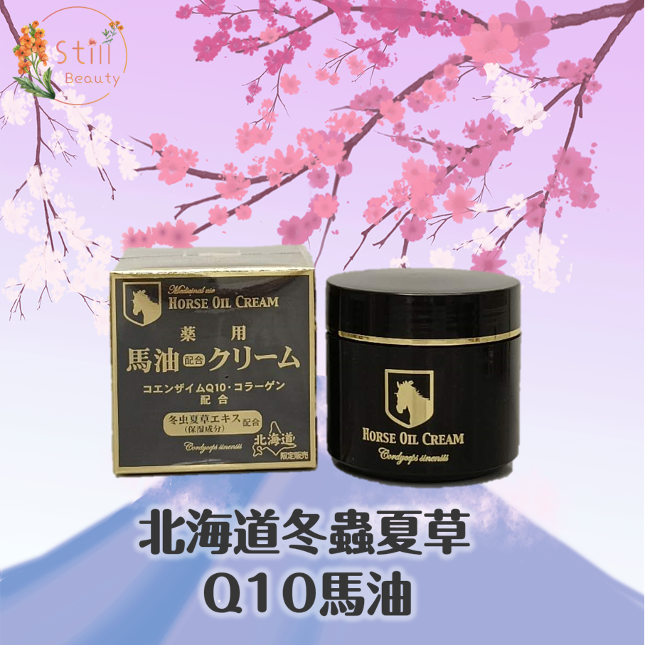 馬油 日本Horse Oil Cream北海道冬蟲夏草Q10馬油150g - stillbeautyhk6701