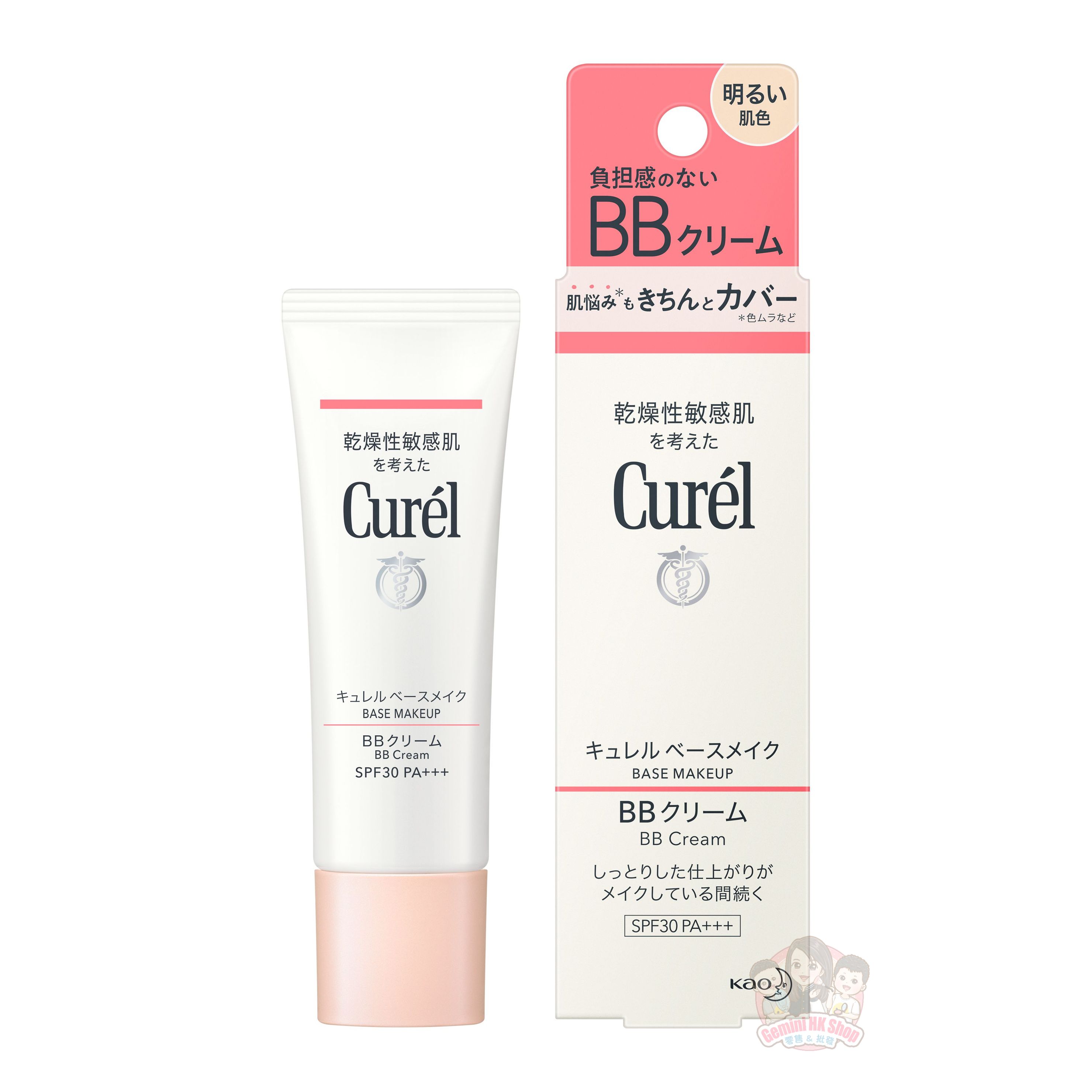 BBクリーム Culubell CL Cream 30g SPF30 日本Kao Curel 潤浸持久保濕BB Cream SPF30 PA+++ 35g 明亮膚色